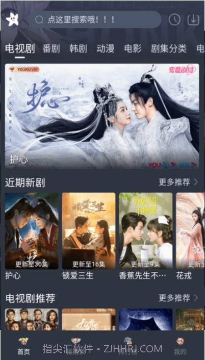 星影视频去广告版截图3 星影视频去广告版截图3