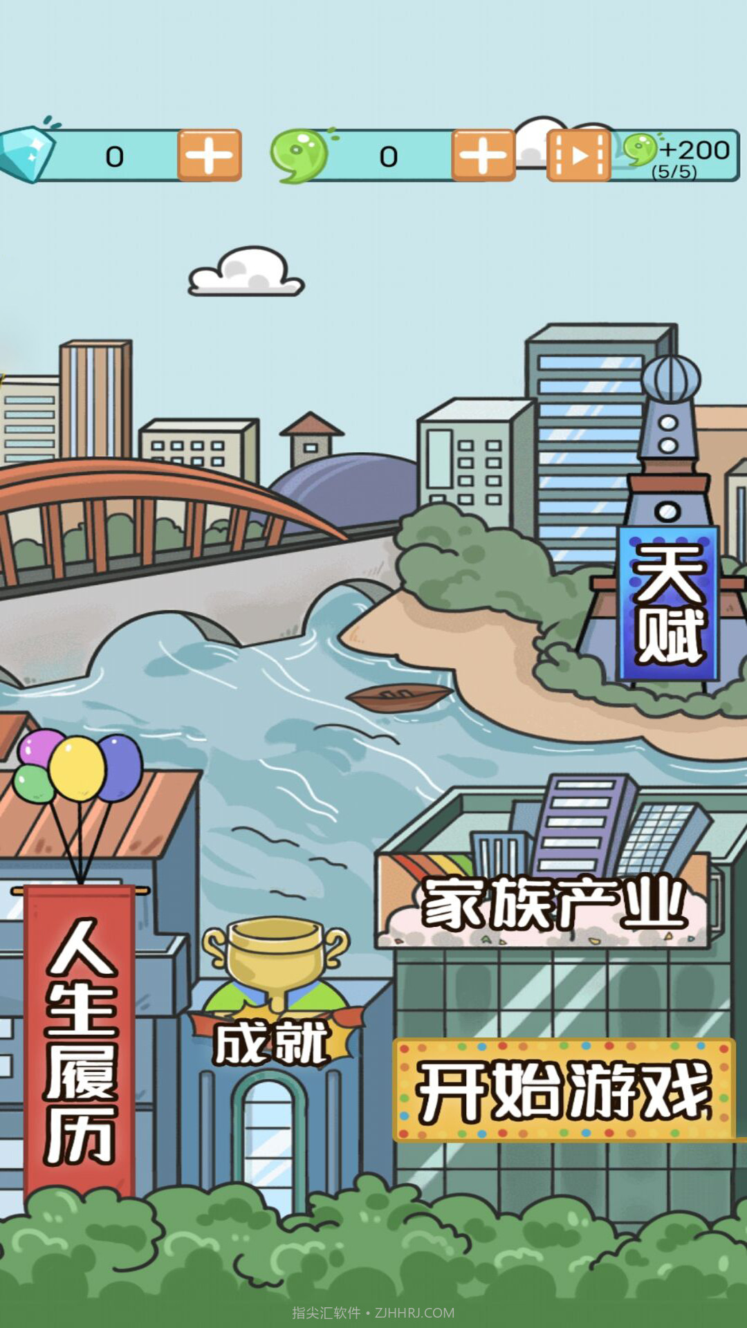 我的开挂人生模拟器截图1