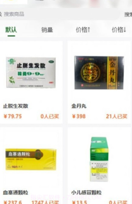 N家医药商城截图2