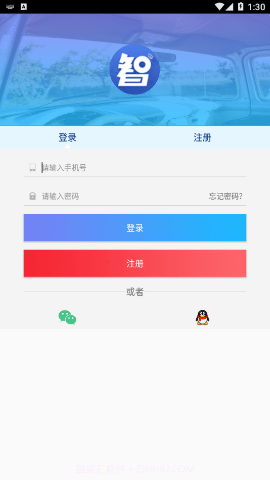 智凯在线截图4