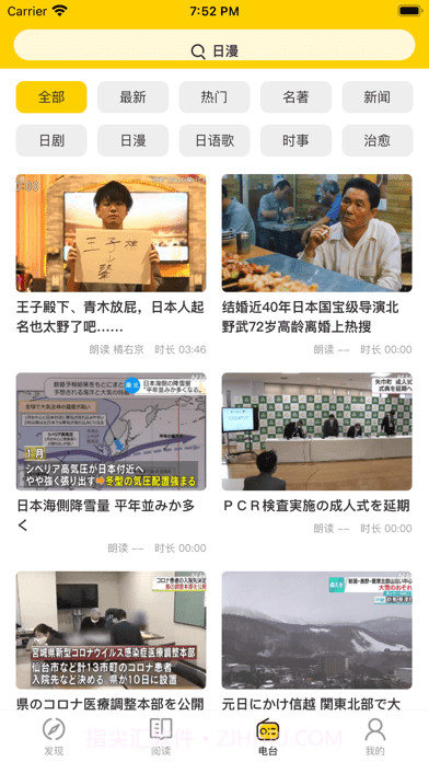 纳豆阅读截图4 纳豆阅读截图4