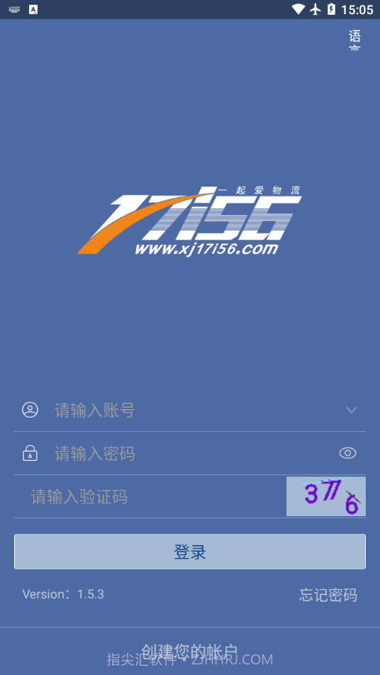一起爱物流截图2