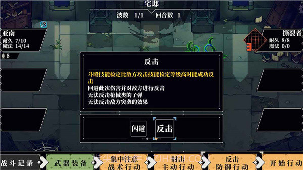 人格解体旧版截图4 人格解体旧版截图4