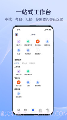 国美美办截图1 国美美办截图1