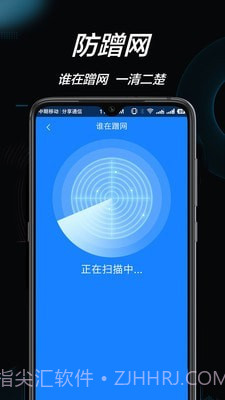 WiFi钥匙连截图3