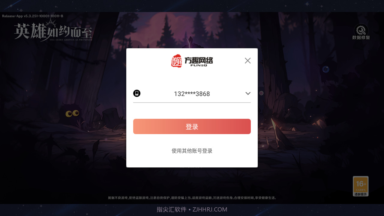 英雄如约而至截图3 英雄如约而至截图3