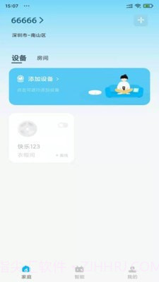 值得看云智能截图1