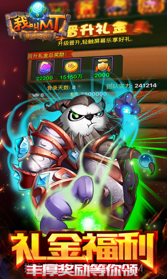 我叫MT(公会争霸)截图1 我叫MT(公会争霸)截图1