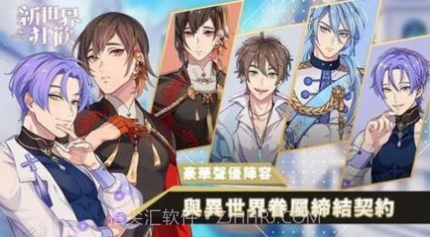 新世界狂欢截图2 新世界狂欢截图2