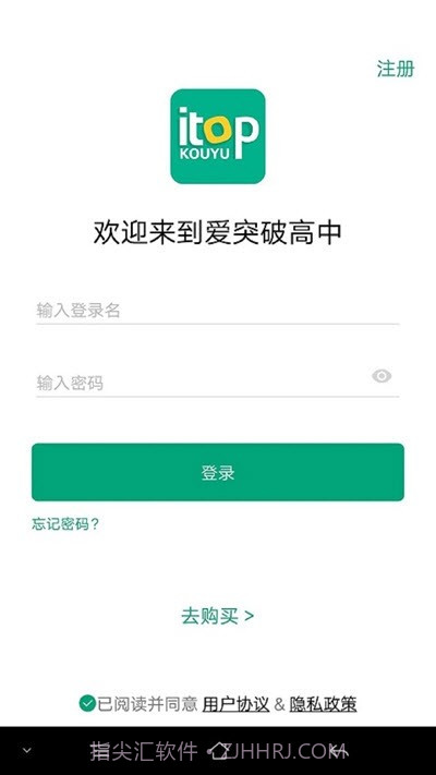 爱突破高中截图3 爱突破高中截图3