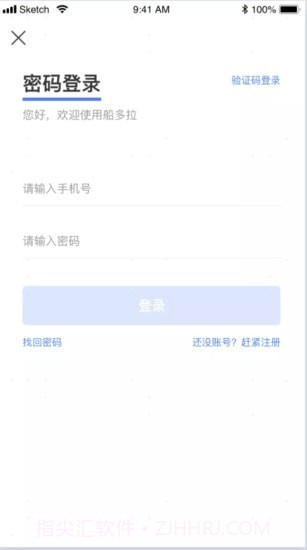 船多拉截图1 船多拉截图1