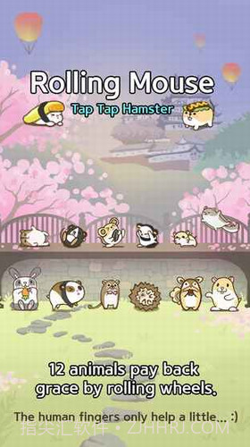 滚滚仓鼠截图2 滚滚仓鼠截图2