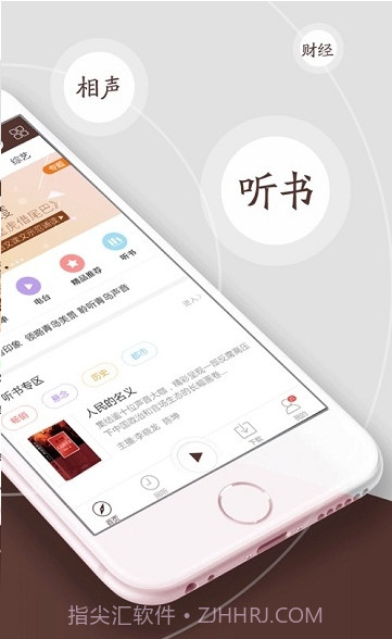 云听FM电台截图2 云听FM电台截图2