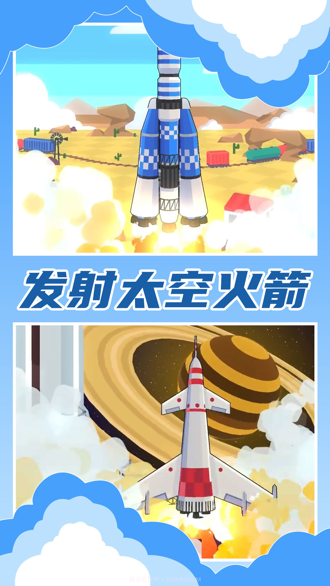 建造银河基地截图3 建造银河基地截图3