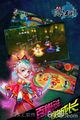 全民闯江湖最新版截图1 全民闯江湖最新版截图1