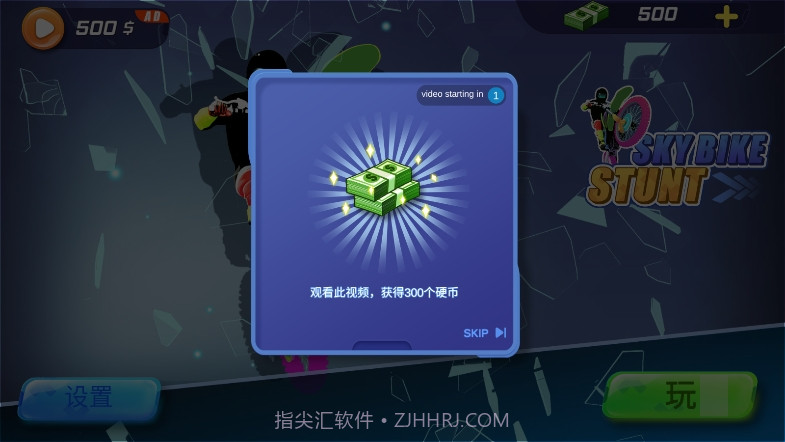 自行车高空行驶截图3 自行车高空行驶截图3