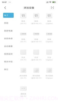 值得看云智能截图3