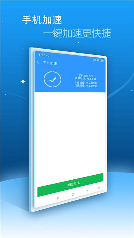 内存超级清理截图2 内存超级清理截图2