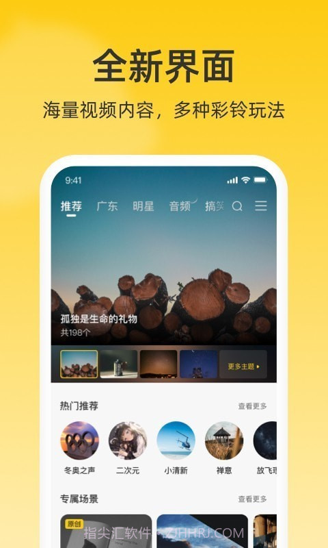 联通视频彩铃截图2 联通视频彩铃截图2