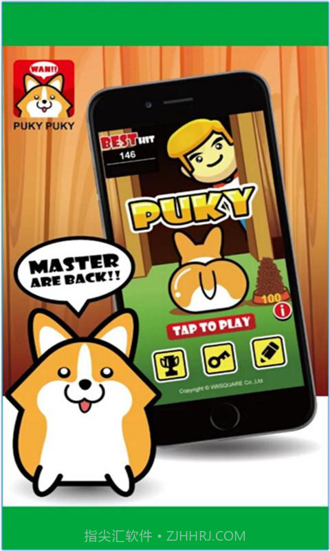 Puky截图1 Puky截图1