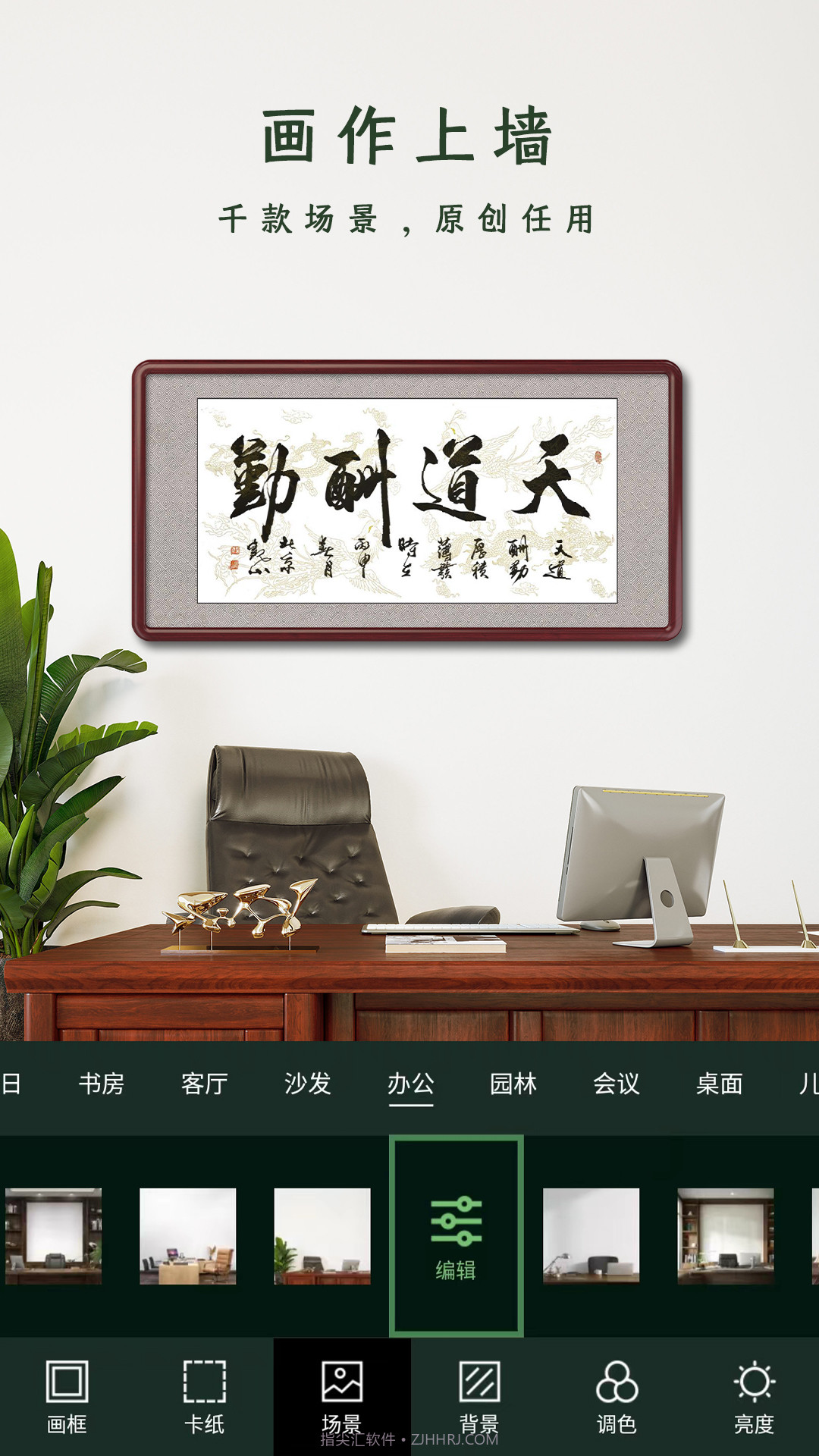 加画框截图4 加画框截图4