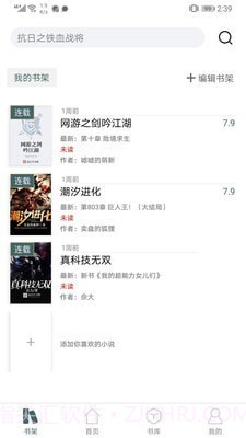 经典小书亭截图1