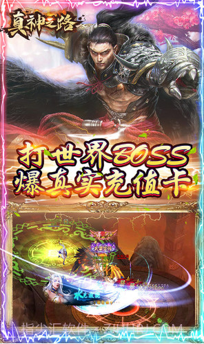 真神之路送1888888银两版-真神之路银两免费送版 V4.2 截图3 真神之路送1888888银两版-真神之路银两免费送版 V4.2 截图3