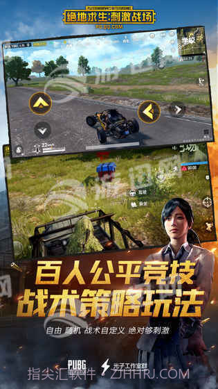 PUBG腾讯最新版截图4 PUBG腾讯最新版截图4
