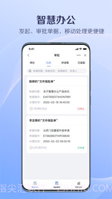 国美美办截图2 国美美办截图2