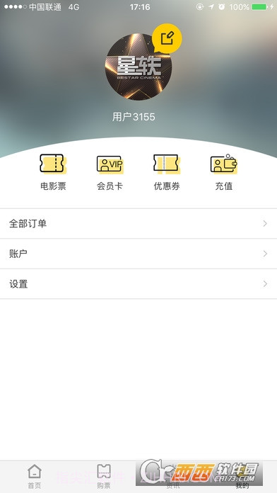 星轶影城截图3 星轶影城截图3