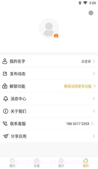 优山定位截图3 优山定位截图3