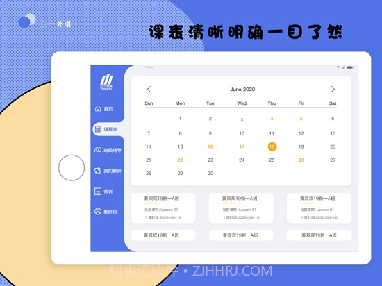 三一外语截图1 三一外语截图1