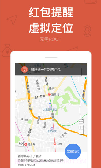 应用多开 V6.8 安卓专业版截图3 应用多开 V6.8 安卓专业版截图3