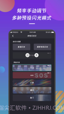 来电闪光灯通知截图4