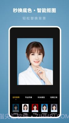 证件照制作专家截图1 证件照制作专家截图1