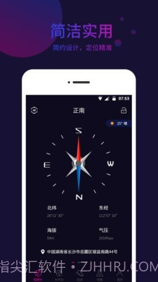 标准指南针截图1 标准指南针截图1