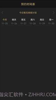剪刀侠男士理发app截图2 剪刀侠男士理发app截图2