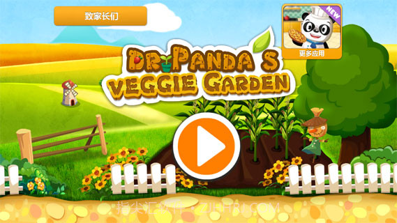 熊猫果蔬园手机版截图1 熊猫果蔬园手机版截图1