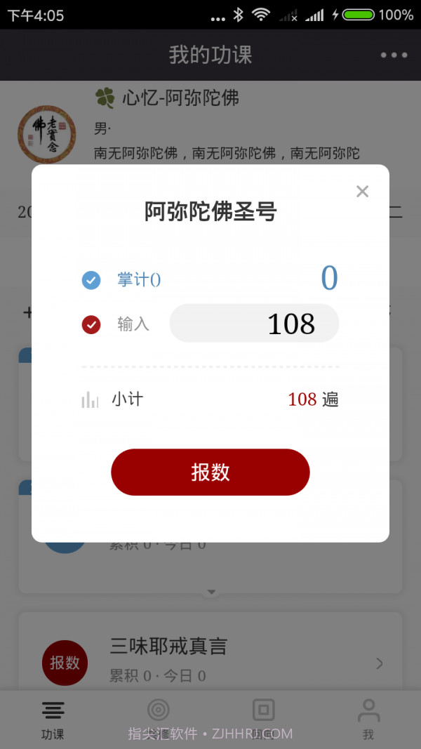 云道助手(云道助手清修)V1.4.1 安卓正式版截图3 云道助手(云道助手清修)V1.4.1 安卓正式版截图3