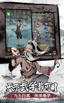 我要闯江湖截图3 我要闯江湖截图3