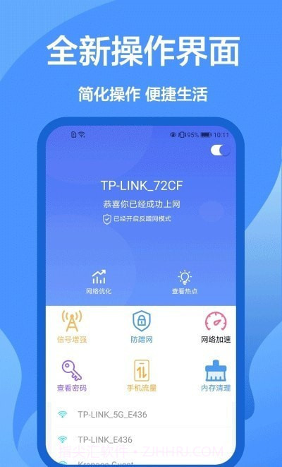 遥控小精灵截图2 遥控小精灵截图2