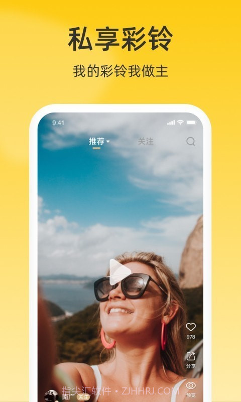 联通视频彩铃截图3 联通视频彩铃截图3