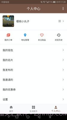 河州通截图3 河州通截图3
