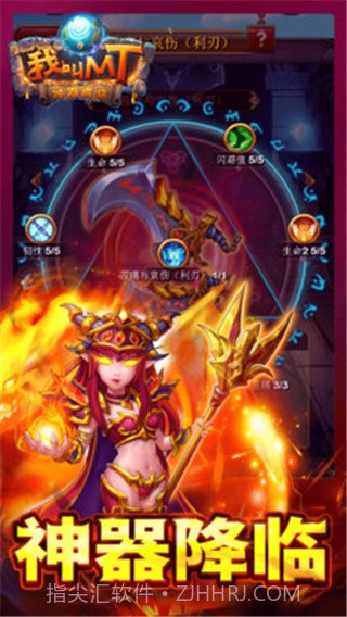 我叫MT奇幻之旅商城版 V2.5 手机版截图1 我叫MT奇幻之旅商城版 V2.5 手机版截图1