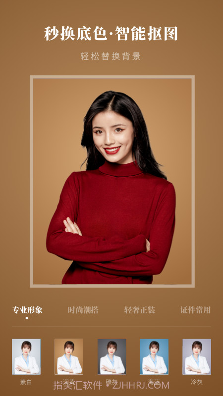 入学证件照截图4 入学证件照截图4