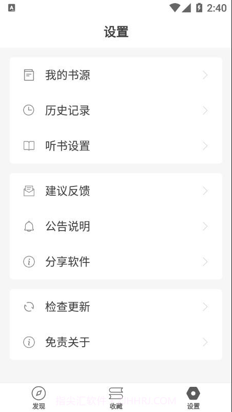 小听书截图3 小听书截图3