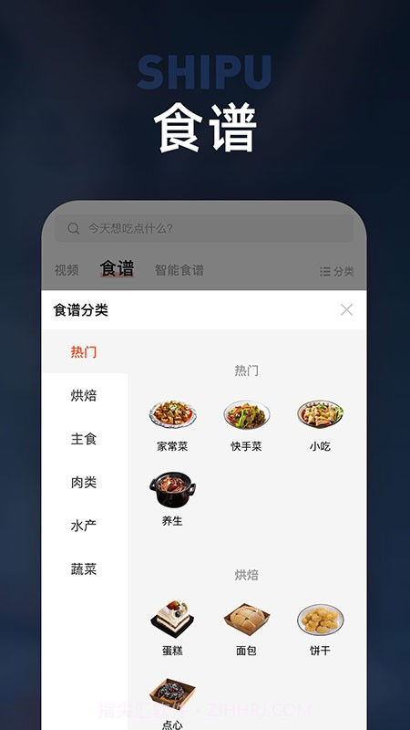 板川(美食烹饪)截图3 板川(美食烹饪)截图3