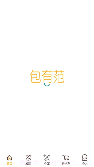 包有范截图4 包有范截图4