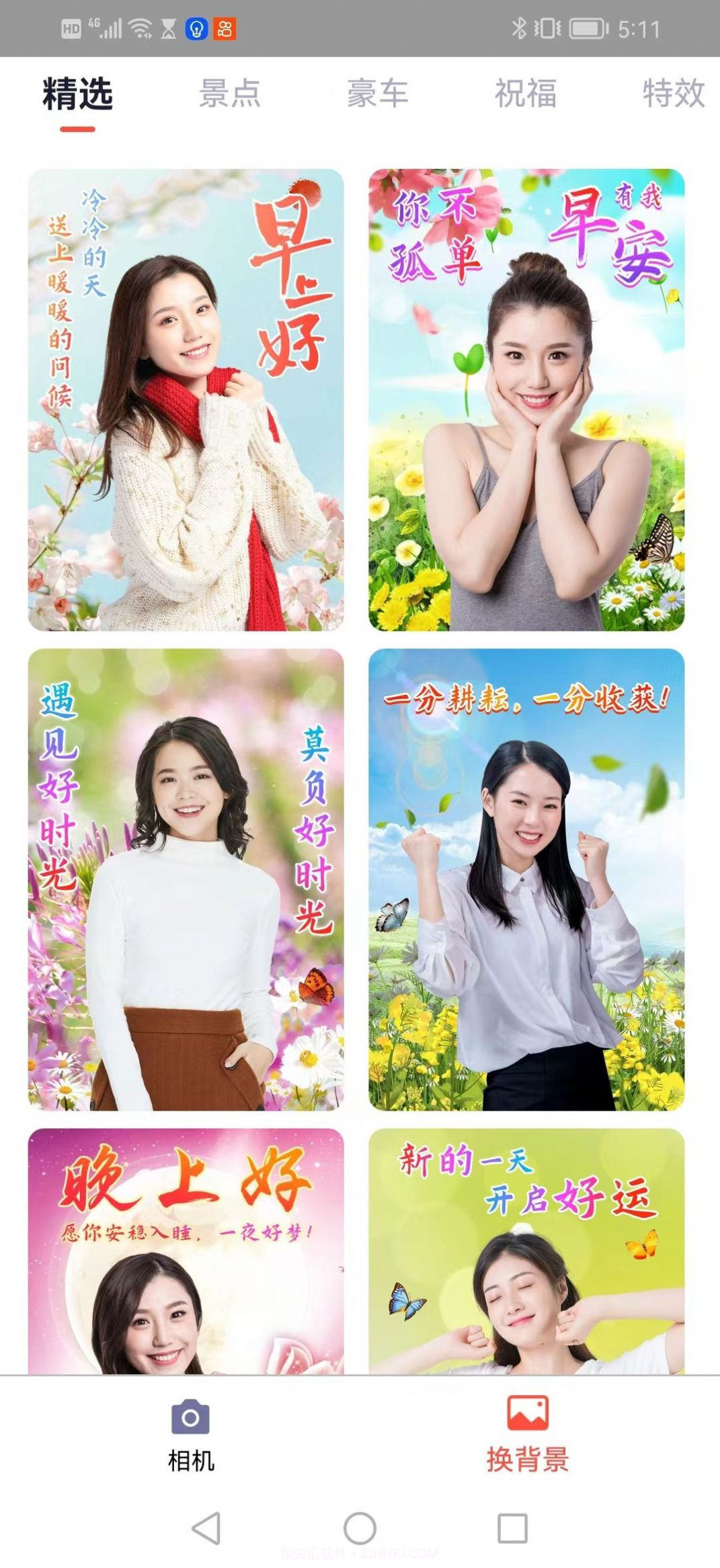 秀影相机截图1 秀影相机截图1