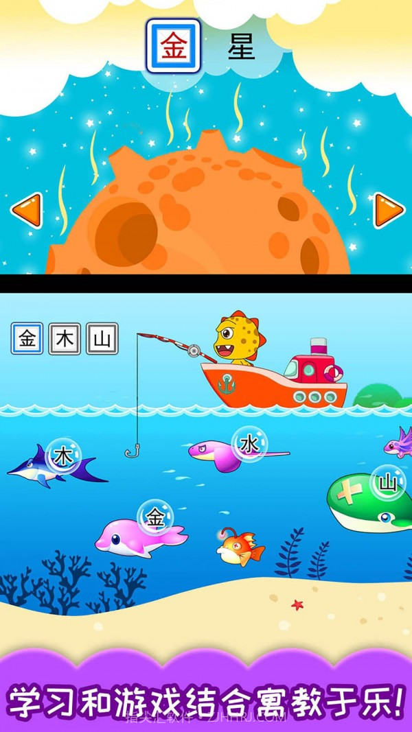 恐龙识字截图3 恐龙识字截图3